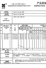 Лист нержавеющий 1х1000х2000 Сертификат на лист нержавеющий 1х1000х2000